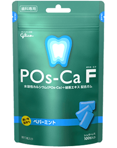 虫歯の原因となる酸を作らない歯科専用ガム「POs-Ca F（ポスカF）」