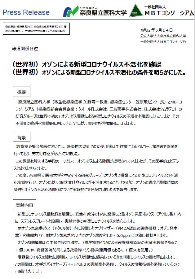 コロナ 藤田 病院 医科 大学 愛知県の新型コロナ対策要請を受けて、 病院群に専用病床105床を確保し、